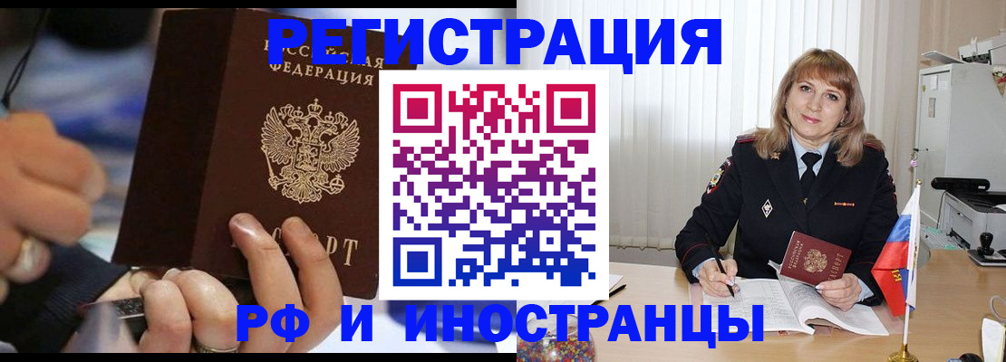 прописка ребенка в Камышине