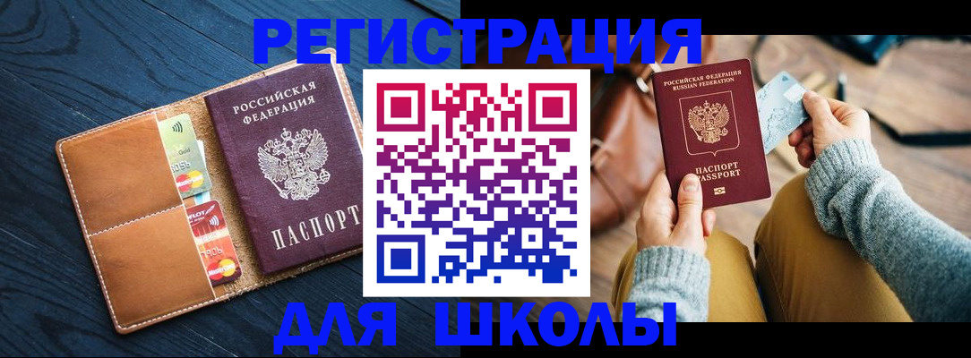 прописка законно в Камышине